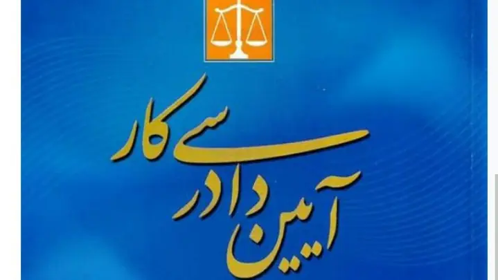 کاهش هزینه دادرسی کارگران