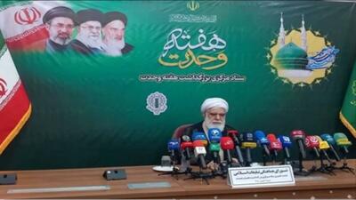 «امت رسولالله(ص)» شعار محوری برنامههای بزرگداشت هفته وحدت
