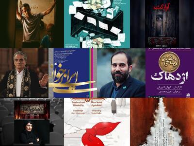 «اسکورت» در سینماها و اکران آنلاین «ماهور» و «تب آینه»/ «هتل» با موضوع جنگ ساخته میشود
