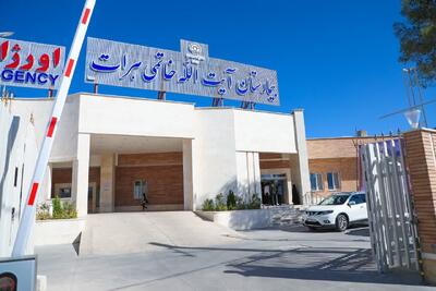 معاون درمان وزیر بهداشت: مجوز ساخت بیمارستان هرات یزد پابرجاست