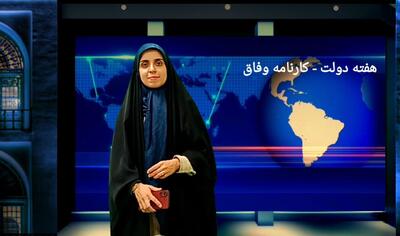 فیلم| کارنامه وفاق؛ تصویری از یک استان برنامهمحور/ کرمان میان وعدهها و آزمونها