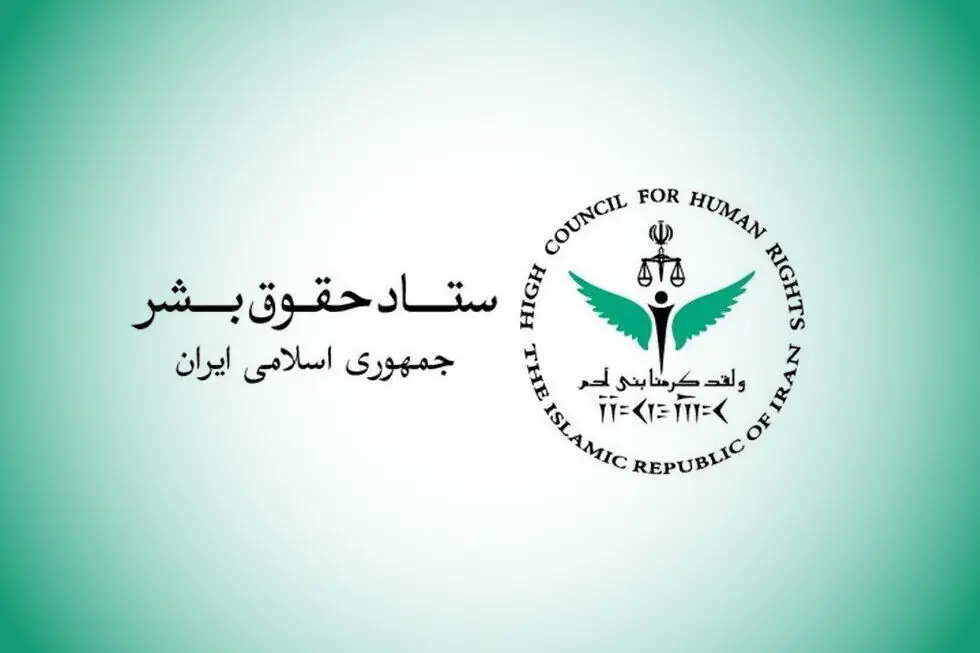 کارنامه حقوق بشری ایران در بهار ۱۴۰۵ منتشر شد؛ از آزادی زندانیان تا گسترش خدمات اجتماعی