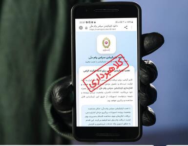  دادگستری کرمانشاه درباره کلاهبرداری با آگهی دریافت وام فوری هشدار  داد