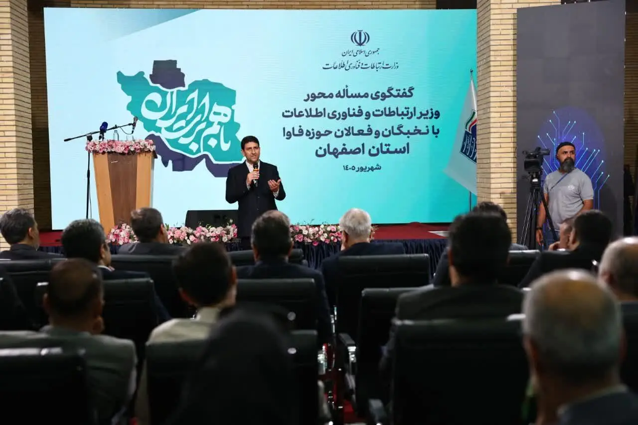 وزیر ارتباطات: زیرساخت مرکز داده فولادشهر برای سرمایهگذاری بخش خصوصی آماده است