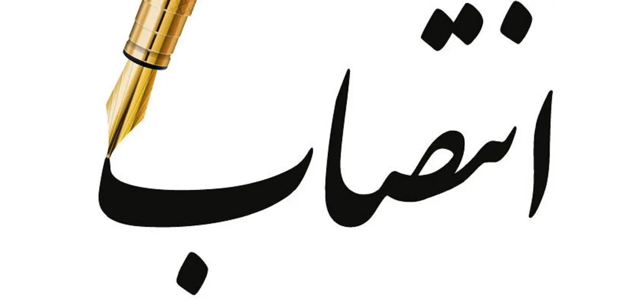 مدیر اجرایی مجمع جهانی قلم منصوب شد