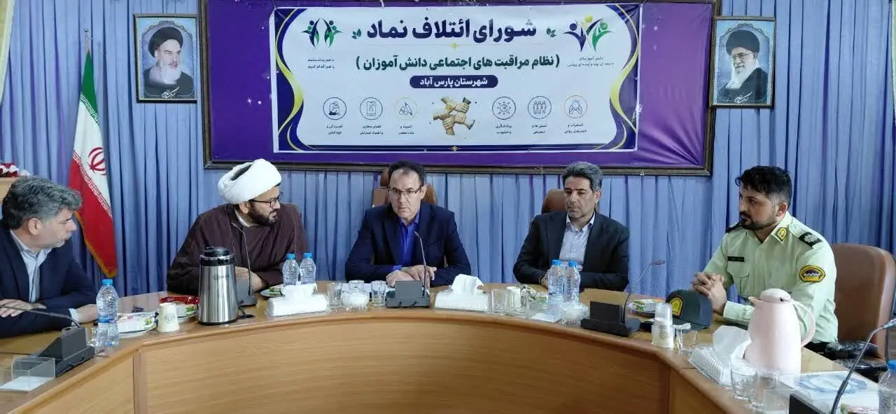 فرماندار پارسآباد: تشکیل کارگروههای تخصصی برای پیگیری مصوبات شورای ائتلاف نماد ضروری است