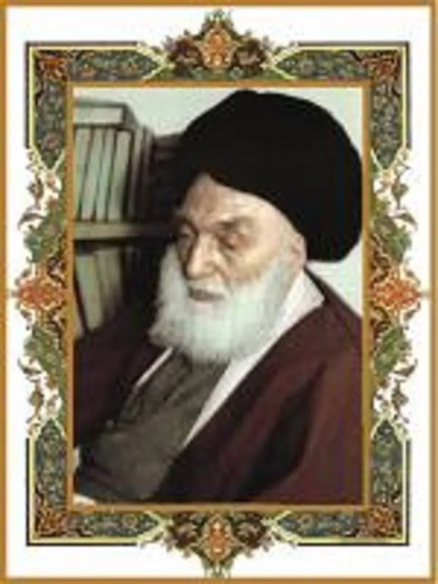 آیتالله بروجردی؛ فقیهی برجسته و مرجع تقلید شیعیان در قرن معاصر