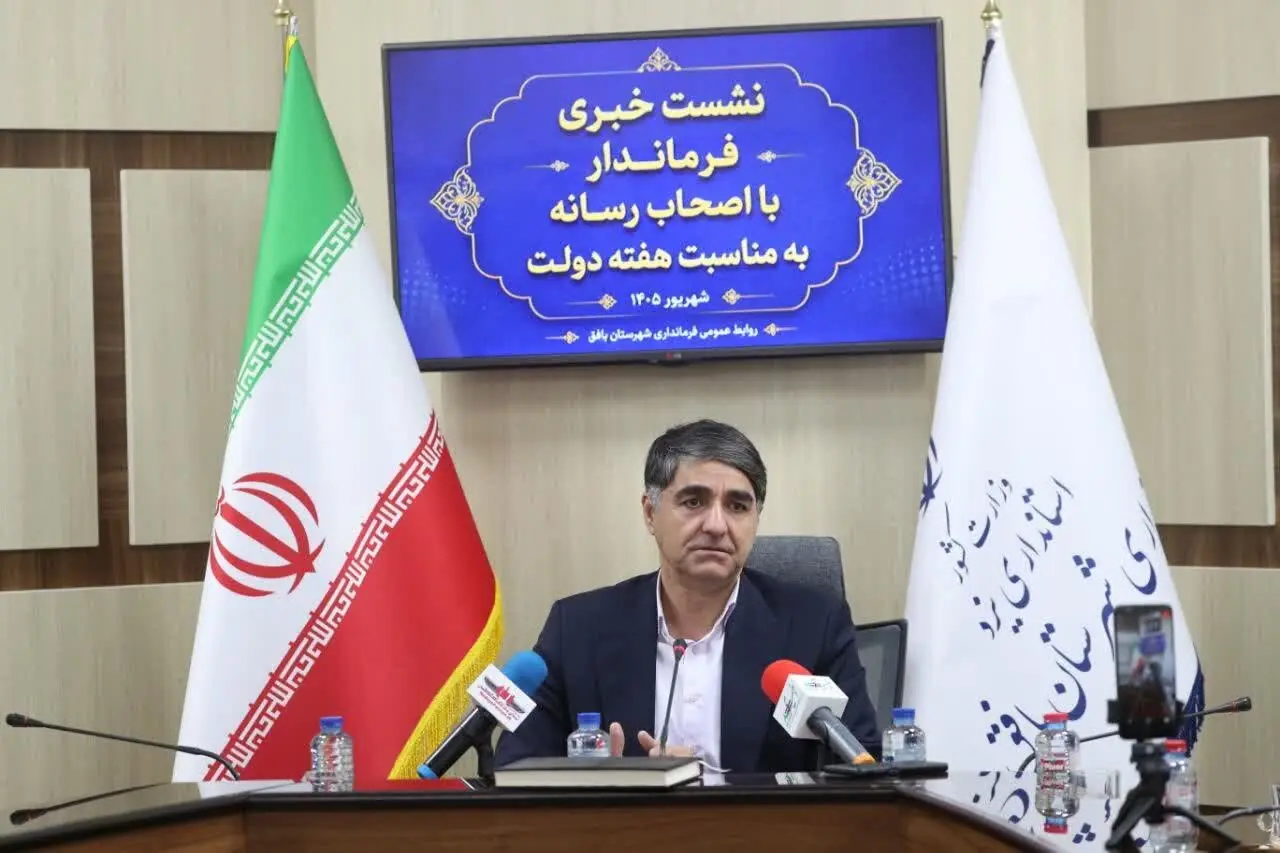 سرمایهگذاری ۴۶ همتی در طرحهای هفته دولت بافق