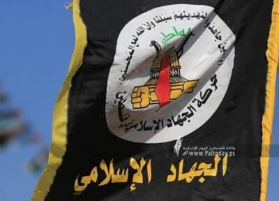جنبش جهاد اسلامی: تشدید حملات صهیونیستها بخشی از تداوم جنگ نسلکشی در غزه است