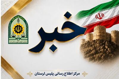توقیف محموله ۲۰ میلیاردی تجهیزات پزشکی فاقد مجوز در خرمآباد