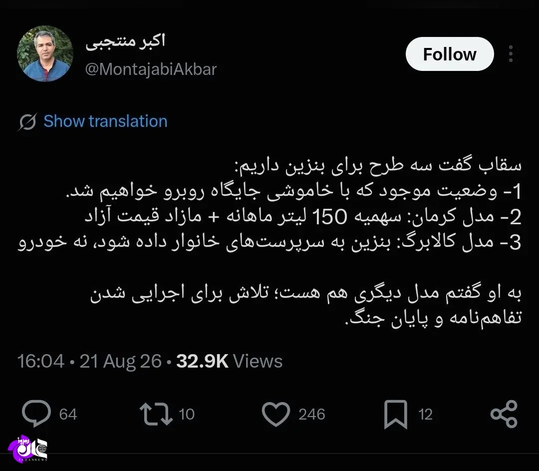 راهحل مدیرکل وزارت ارشاد برای حل ناترازی بنزین: جنگ نکنیم! | جهان نیوز