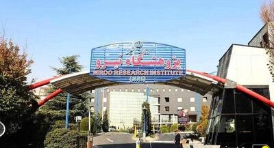 امیر دودابینژاد سرپرست پژوهشگاه نیرو شد | جهان نیوز