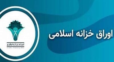 نرخ بازده تا سررسید اوراق خزانه رشد کرد | جهان نیوز