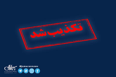 مهر: تجمعات بازار علاءالدین کذب است/ رسانههای معاند به دنبال ایجاد تنش در بازار