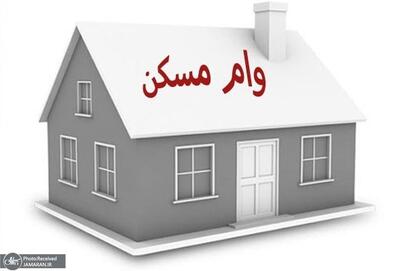 خرید خانه با وام هم ممکن نیست!
