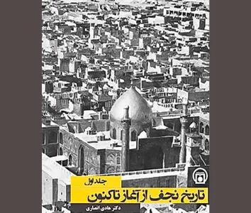 در پیشینه وعده گاه عاشقان و عارفان