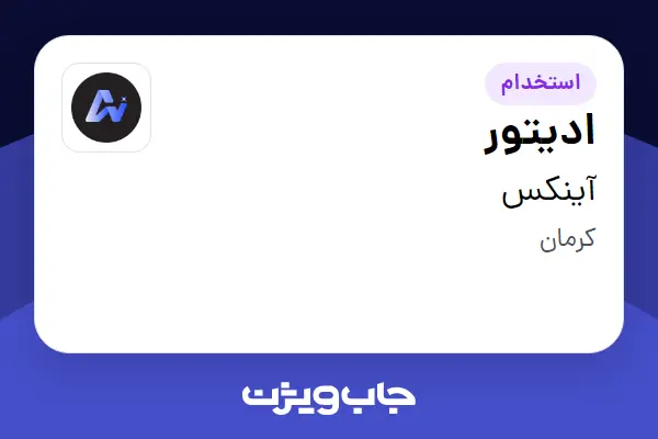  استخدام ادیتور در آینکس