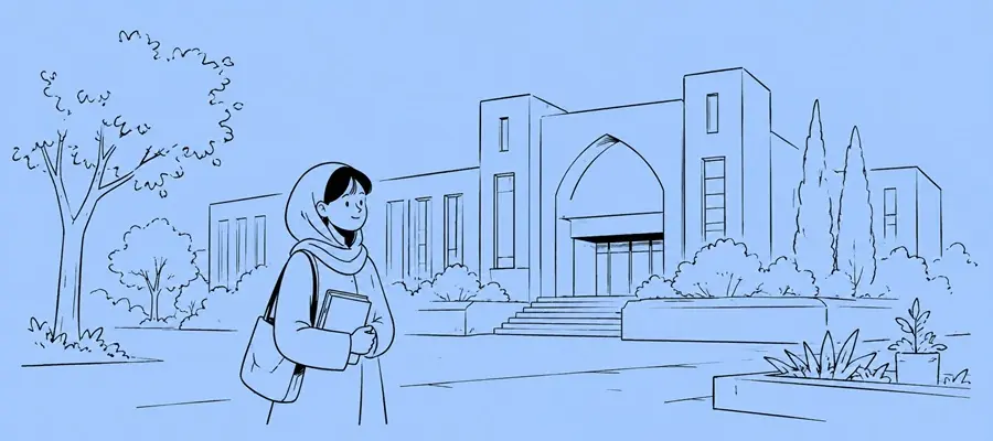  معرفی جامع دانشگاه الزهرا: رشته‌ ها، امکانات و بازار کار – جاب ویژن