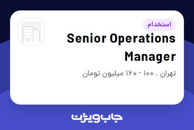  استخدام Senior Operations Manager در Company active in Internet Provider / E-commerce / Online Services industry