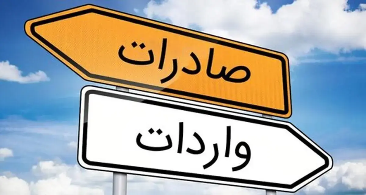 افغانستان ۱۳۹ تن کالای ایرانی را با ادعای بیکیفیت بودن برگرداند