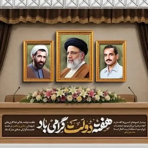 «امنیت» بسترِ پیشرفت و تعالی کشور در مسیر خدمترسانی بیمنت به آحاد ملت است