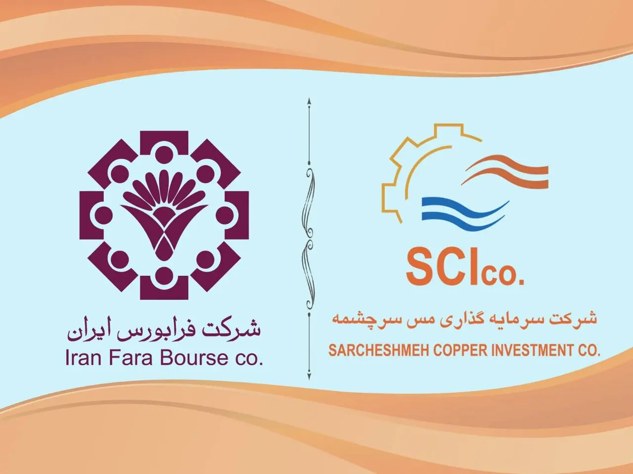 رتقای نماد «سرچشمه» به تابلوی اول فرابورس/ جهش اعتبار و شفافیت مالی شرکت سرمایهگذاری مس سرچشمه