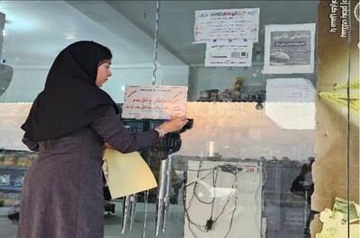 ۶ واحد صنفی در میناب به دلیل بیتوجهی به اخطارهای بهداشتی تعطیل شدند