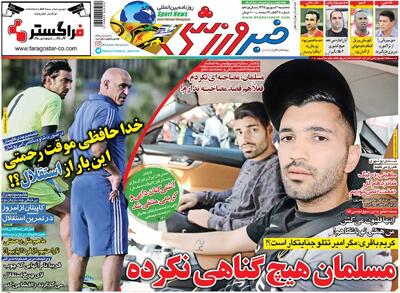 ۱۰ سال گذشت| کریم باقری: مسلمان هیچ گناهی نکرده/ مگر امیر تتلو جنایتکار است؟