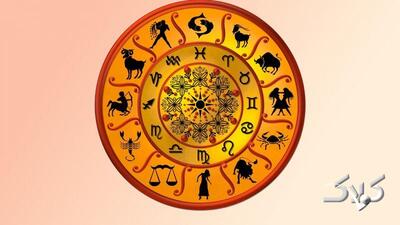 فال ابجد امروز دوشنبه ۲ شهریور ۱۴۰۵ - مجله اینترنتی کولاک