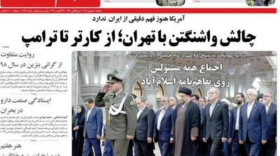 صفحه اول روزنامه های دوشنبه 2 شهریور - مردم سالاری آنلاین