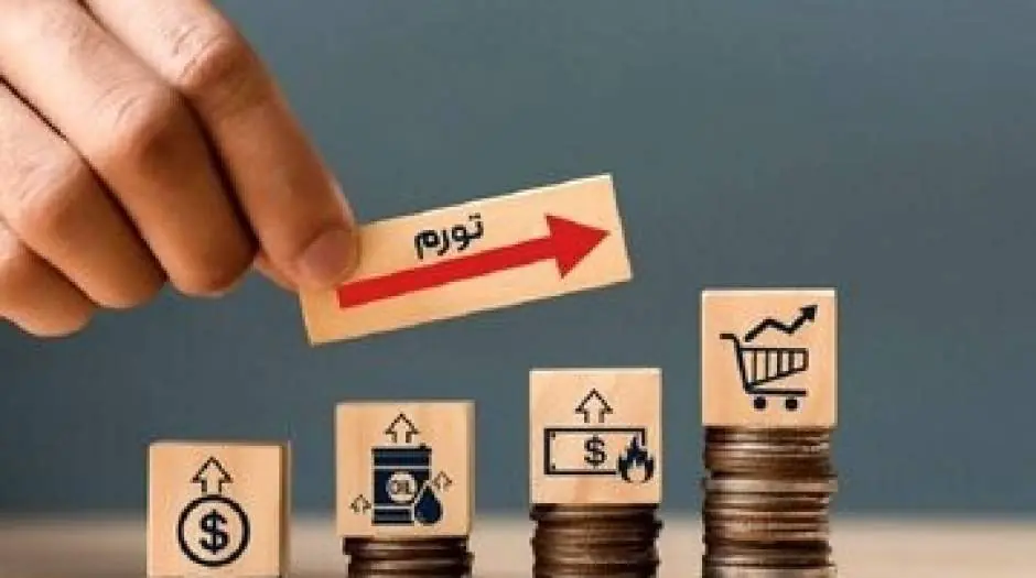 پیشبینی یک کارشناس از نرخ تورم/احتمال رسیدن به این رقم هست - مردم سالاری آنلاین