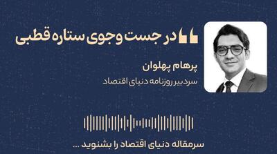 ولی افتاد مشکلها - مردم سالاری آنلاین