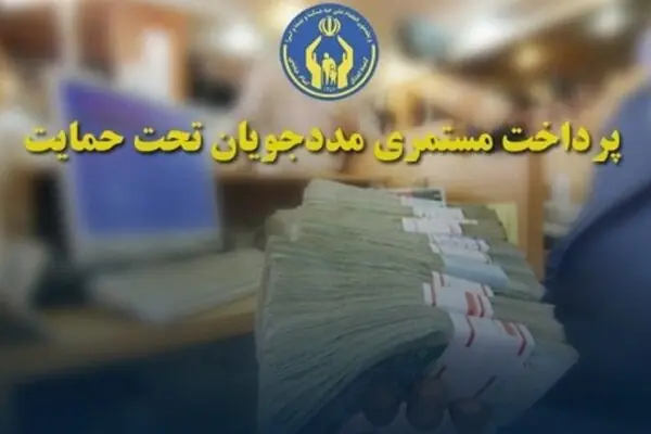 پرداخت بیش از ۸۰۰ میلیارد ریال مستمری به مددجویان کمیته امداد نهاوند