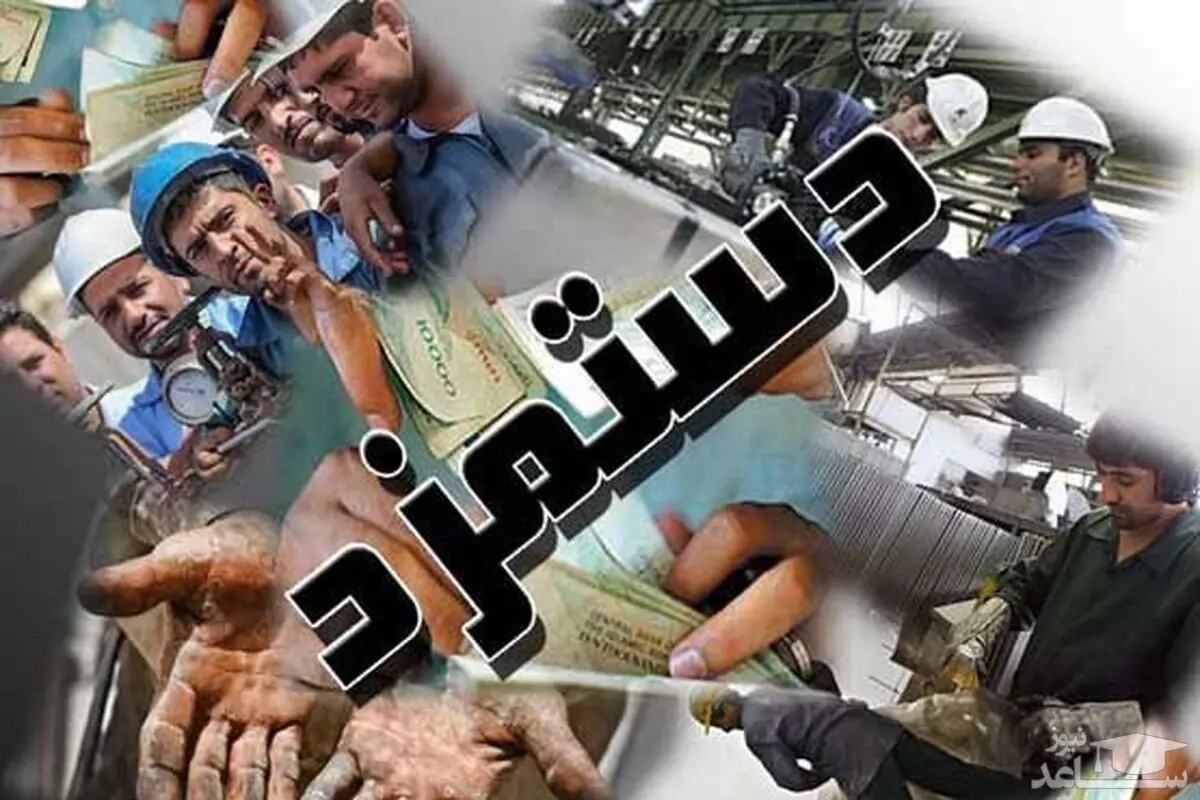 دستمزد ۱۴۰۵ بازنگری میشود
