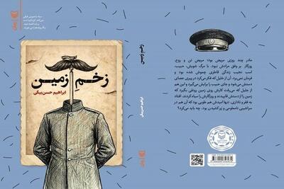 پشت زمینهای مصادرهشده در دوره پهلوی چه میگذشت؟