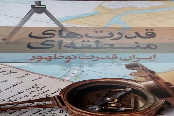 رژیمچنج ایرانی در منطقه