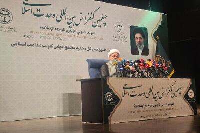 برگزاری چهلمین کنفرانس وحدت اسلامی با حضور مهمانانی از ۳۰ کشور جهان