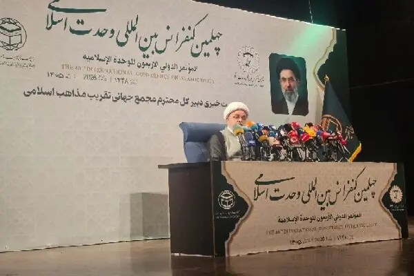 برگزاری چهلمین کنفرانس وحدت اسلامی با حضور مهمانانی از ۳۰ کشور جهان
