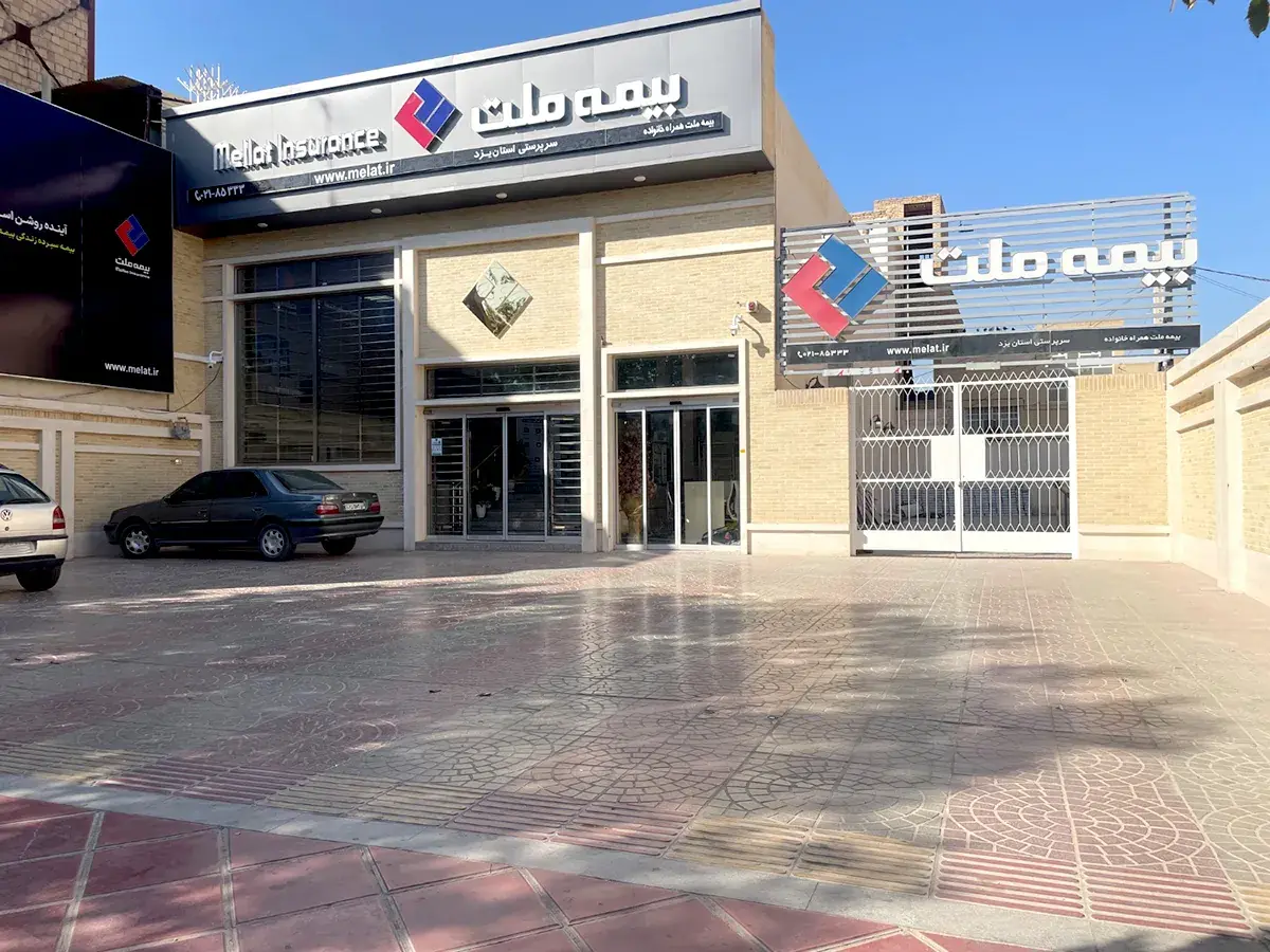  همزمان با هفته دولت؛ ساختمان جدید شعبه بیمه ملت در یزد افتتاح شد