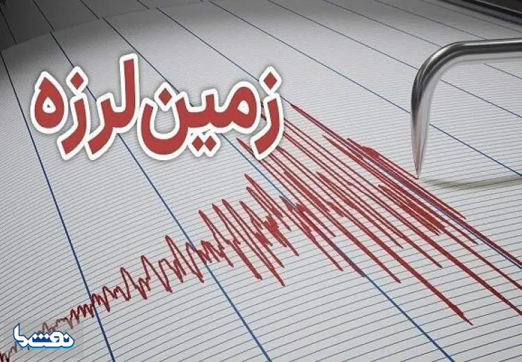 زلزله در پلسفید+جزئیات | نفت ما