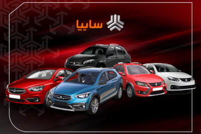 آخرین قیمت خودروهای سایپا امروز دوشنبه 2 شهریور + جدول