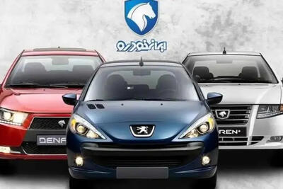 جدول قیمت خودروهای ایران خودرو امروز دوشنبه 2 شهریور
