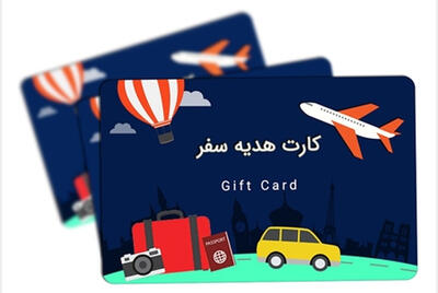  جزییات کارت سفر 100 میلیونی برای مردم اعلام شد