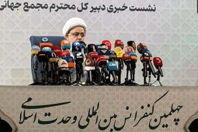  جزئیات برگزاری چهلمین کنفرنس بین‌المللی وحدت اسلامی