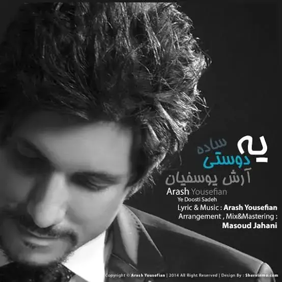 دانلود آهنگ یه دوستی ساده از آرش یوسفیان - پارس فوتبال