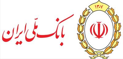 بانک ملی ایران اعلام کرد:فرآیند اصلاح مغایرتهای تراکنشی و بهروزرسانی مانده حسابها در حال انجام است