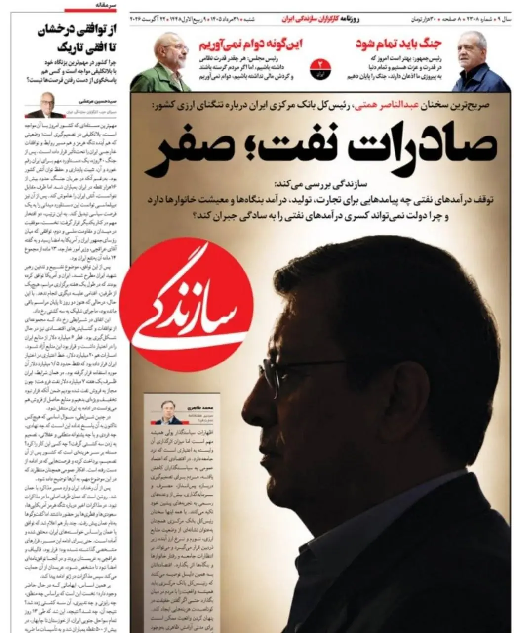  پیروزی بزرگ در میدان را مخدوش نکنید/ راه‌حل مشکلات اقتصادی تلاش و تدبیر است نه اظهار ضعف