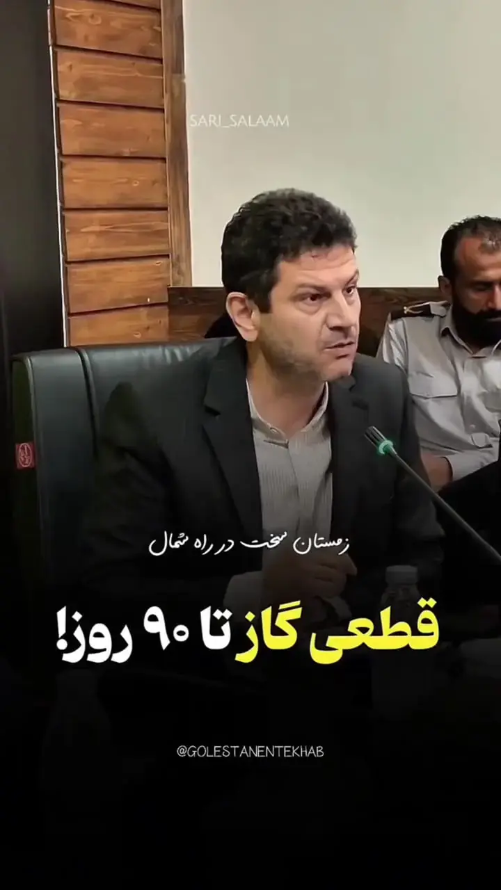 هشدار ۹۰ روزه قطع گاز / دولت و شرکت ملی گاز ایران برای زمستان سخت چه کرده اند؟