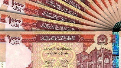  قیمت افغانی امروز دوشنبه ۲ شهریور ۱۴۰۵