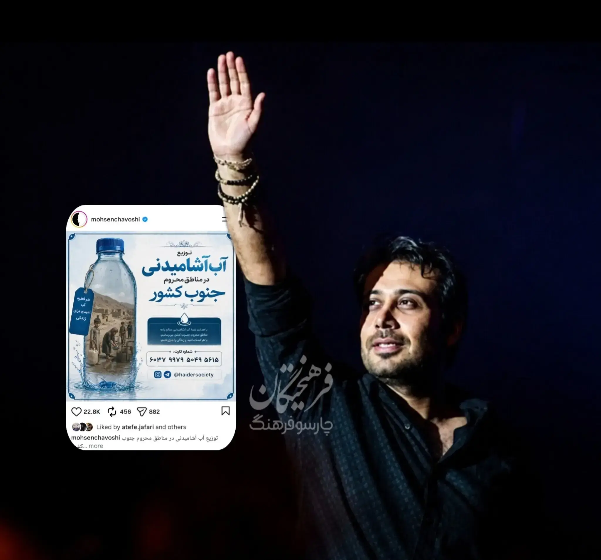 محسن چاوشی دوباره دست به کار شد